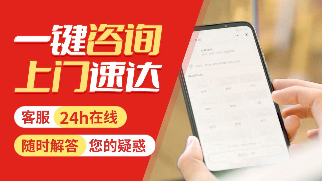 惠州阿里斯顿热水器关于我们